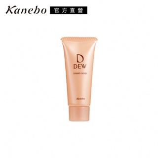 【3.18限定 新會員禮】Kanebo 佳麗寶 DEW 水潤洗顏皂霜 20g