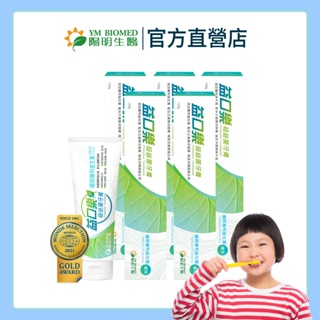 【陽明生醫】益口樂超益菌牙膏 x5盒(120g/條)｜品牌旗艦店