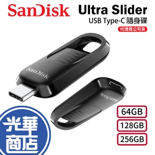 Sandisk Ultra Slider USB Type-C 隨身碟 64G/128G/256G CZ480 光華商場