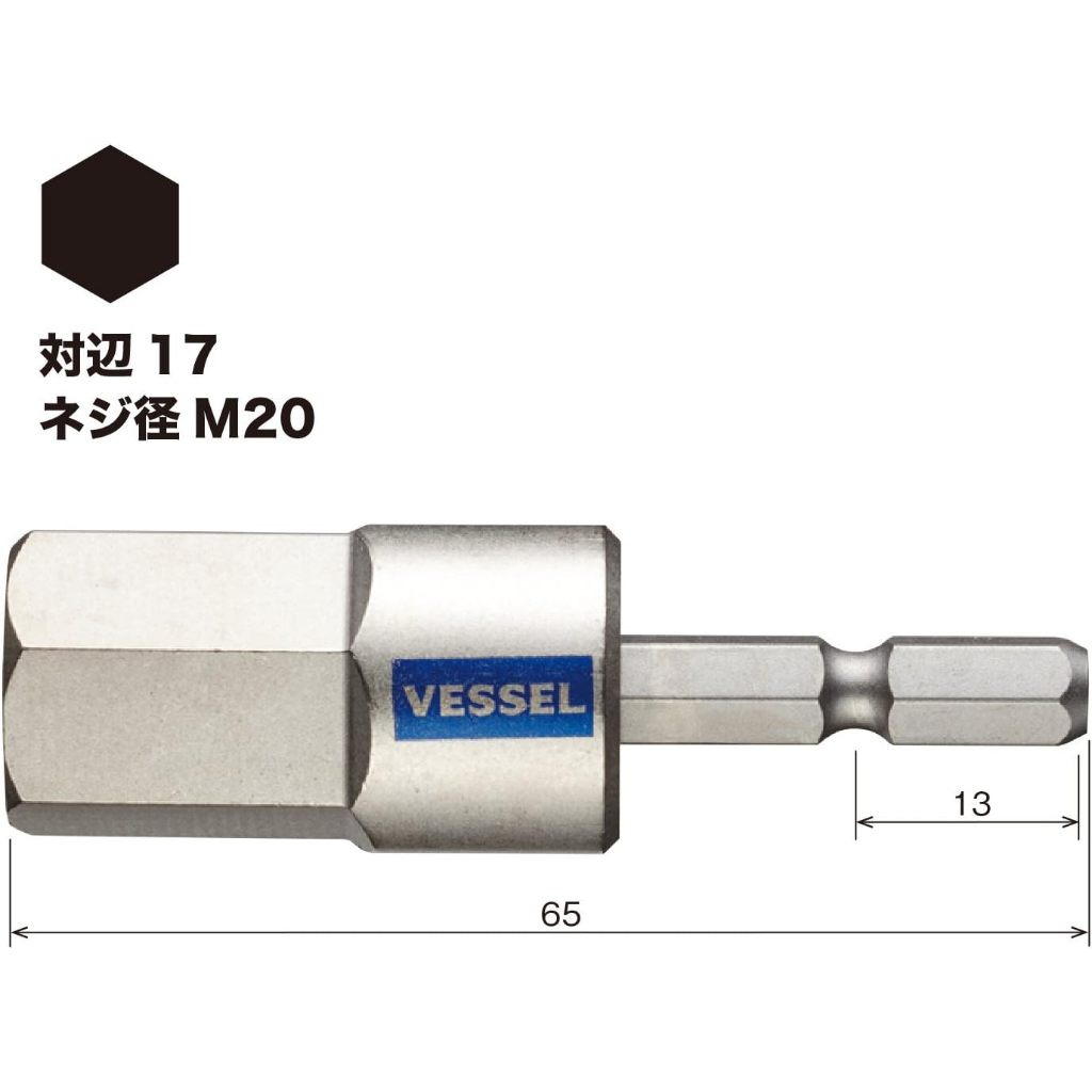 現貨 🇯🇵日本製VESSEL 內六角17*65mm起子頭 GSH170S 剛彩高硬度系列 對邊17 高質感