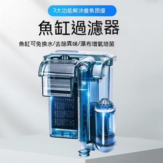 《氣泡魚水族》防吸魚瀑布外掛過濾器 過濾器 超強力靜音 省電外掛過濾器 小型缸 瀑布過濾器 水族過濾淨水器 魚缸