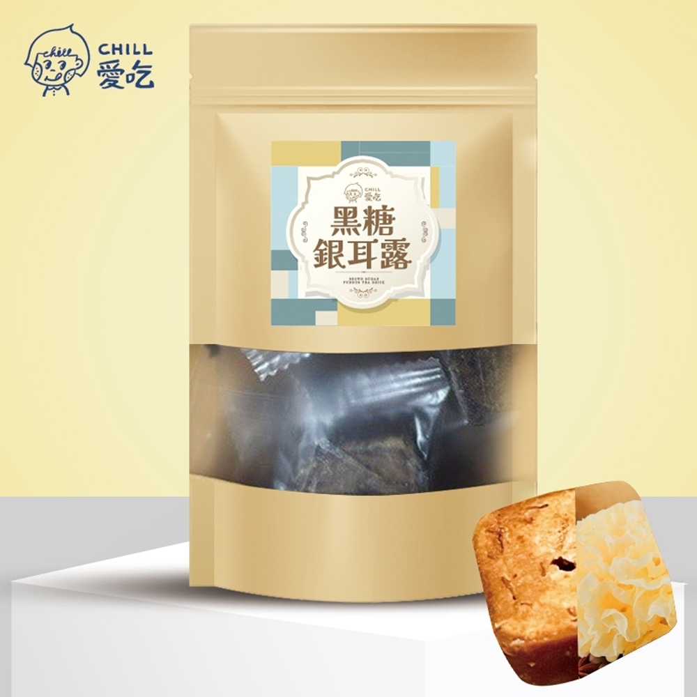 【CHILL愛吃】黑糖銀耳露茶磚(170g/包)