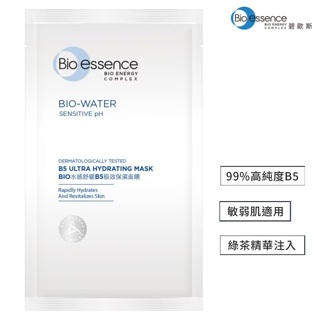Bio-essence 碧歐斯 水感舒緩B5極效保濕面膜 20ml/片 B5 舒緩 保濕 面膜