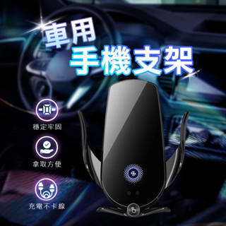 【臺灣出貨開發票】 汽車手機架 車用手機架 車用支架 出風口手機架 無線充電手機架 汽車無線充電手機架 汽車手機座