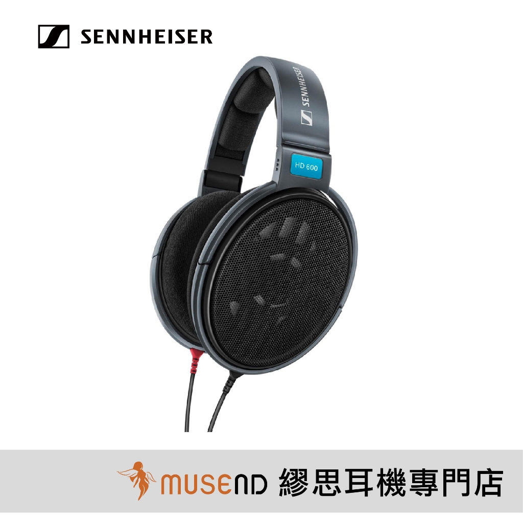 【Sennheiser 森海】HD600 經典 開放式 動圈 耳罩 耳機 古典樂 監聽 公司貨 預購【繆思耳機】