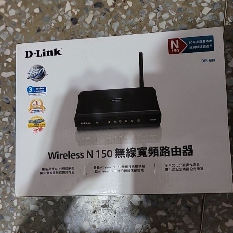 D-LINK DIR600路由器