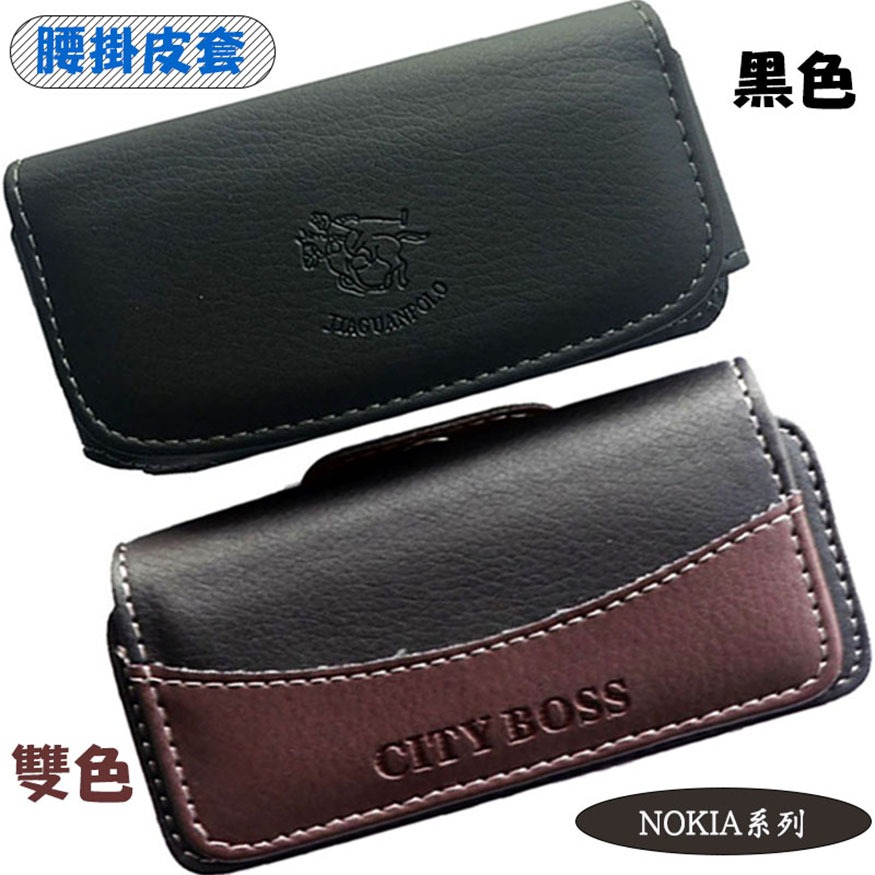 『手機腰掛皮套』NOKIA 3 3.1 3.1 Plus 3.4橫式皮套 腰帶腰夾 手機殼 保護套 安全環扣設計