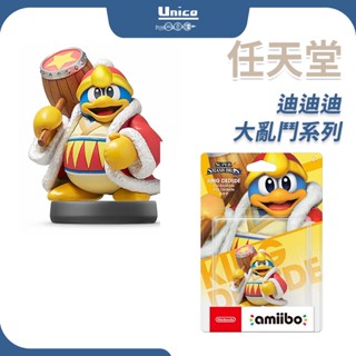 任天堂 amiibo 公仔 任天堂大亂鬥系列 迪迪迪大王 迪迪迪 NFC 星之卡比 帝帝帝大王 迪迪迪