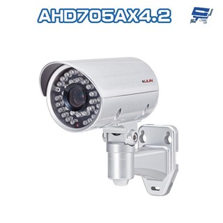 昌運監視器 LILIN 利凌 AHD705AX4.2 500萬 變焦 紅外線槍型類比高畫質攝影機 請來電洽詢