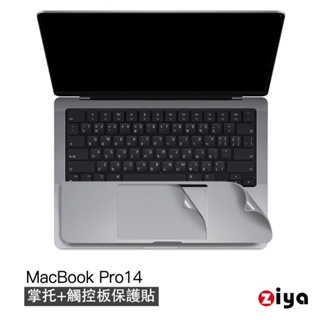 [ZIYA] Apple Macbook Pro 14吋 手腕保護貼膜/掌托保護貼 共三色