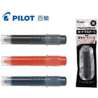 PILOT 百樂 P-WMSRF8 白板筆卡水 (極細、細字專用) 卡水 白板筆水 墨水