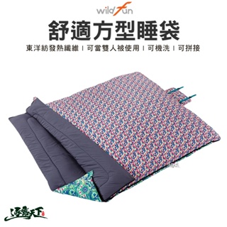 野放 發熱方型款睡袋 保暖 拼接 雙人 單人 wildfun 露營