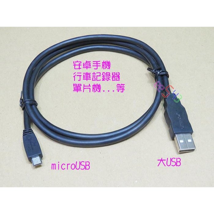 低電阻Micro-USB充電線．2.5A傳輸線2A手機線3A平板線5P線三星HTC宏碁數據線訊號線華碩優派