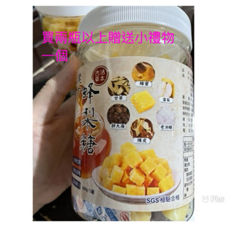 10倍蝦幣回饋 效期最新 快速出貨 百草梨膏糖 天然草本漢方蜂梨糖大大罐500g梨膏糖彭大海 羅漢果