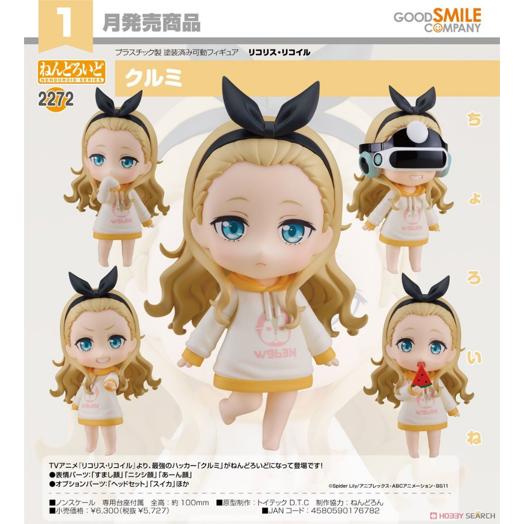 代理版 GSC 黏土人 莉可麗絲 Lycoris Recoil 2272 胡桃
