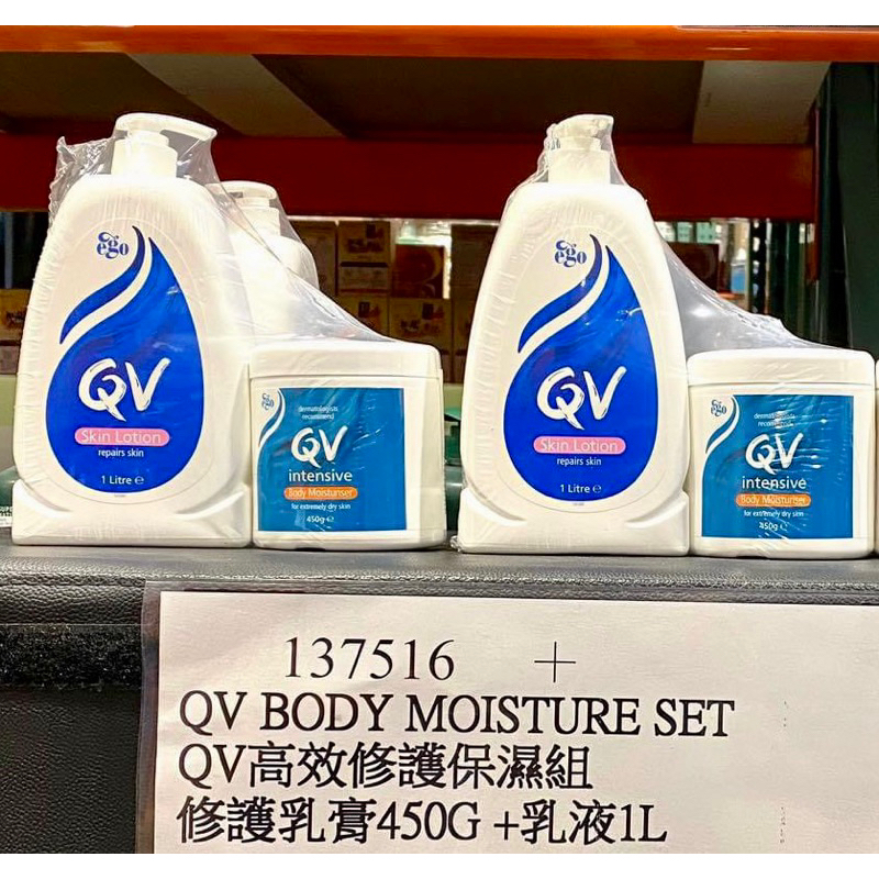 【免運/當天寄出】QV 高效修護保濕組 修護乳膏450G + 乳液1L 澳洲藥廠原裝進口 好市多代購