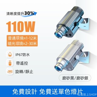 門頭廣告燈 投影射燈防水 投影燈遙控 廣告logo投影燈 高畫質led戶外防水招牌門頭燈 地面圖案旋轉 門店投射燈定製