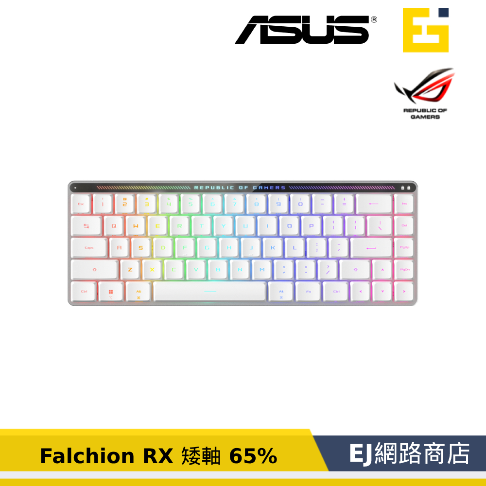 送原廠鼠墊 [原廠貨] ASUS 華碩 ROG Falchion RX 矮軸 65% 無線電競鍵盤 電競鍵盤 青軸/紅軸