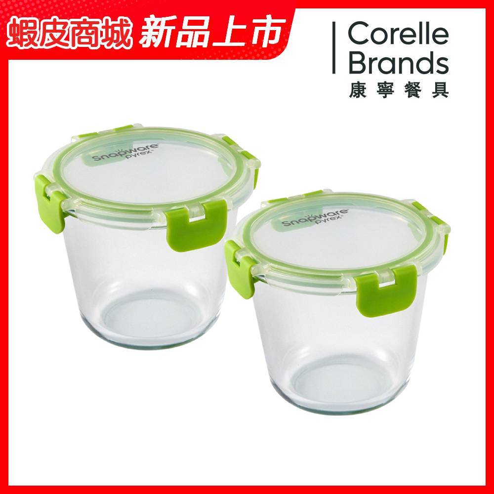 (新品)【Snapware康寧密扣】Eco Clean可拆扣玻璃保鮮罐720ml/保鮮盒-2入組