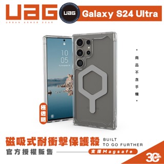 UAG 耐衝擊 極透明 灰圈 手機殼 防摔殼 保護殼 支援 MagSafe 適 Galaxy S24 Ultra