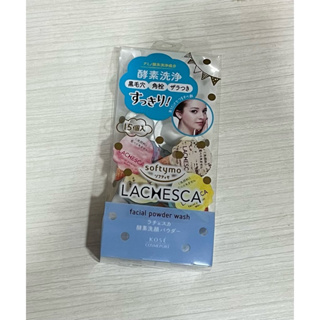 日本KOSE Lachesca 自由淨肌 零毛孔酵素洗顏粉 15入