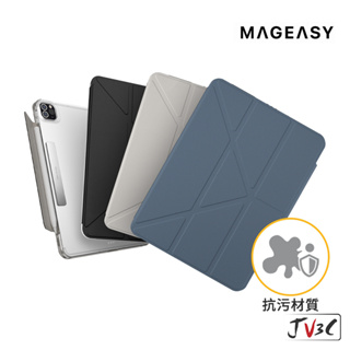 MAGEASY FACET 全方位支架透明保護套 適用iPad Air 4 5 Pro 10.9 11 12.9