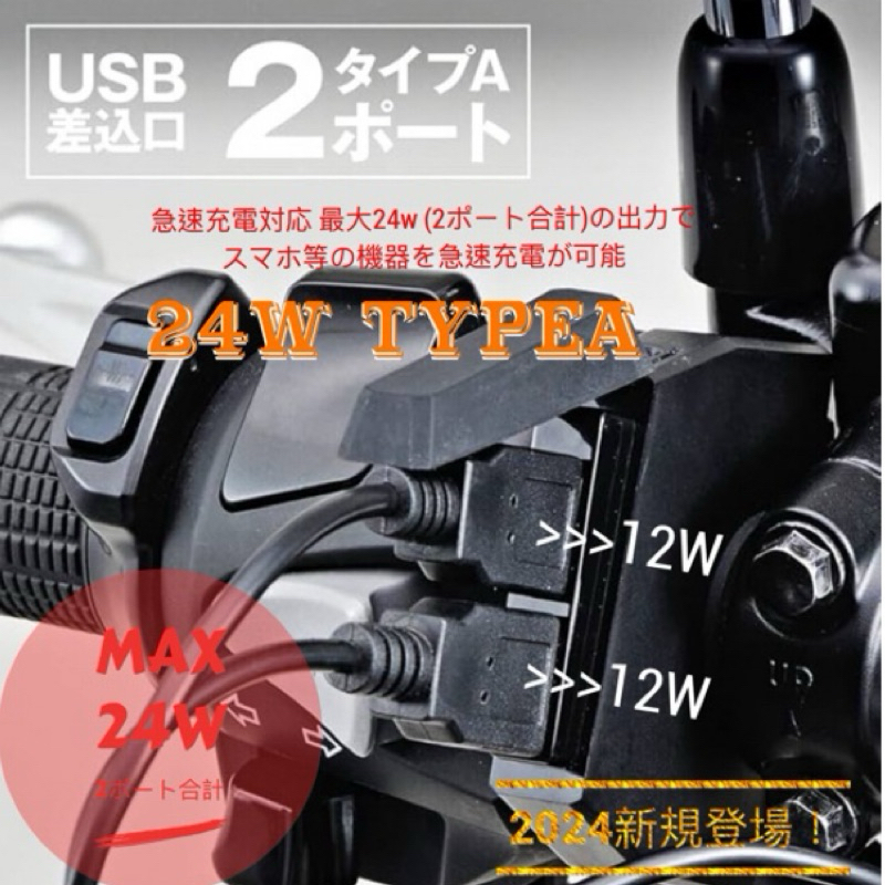 🎌刷卡免運24新版日本防水快充USB REBEL/Z650RS/CB650R/401/CL500/MSX/GROM/CT