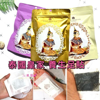 沁美眉💕現貨秒出👍 泰國皇家 生薑足貼/竹醋貼 草本天然足貼 舒眠神器 舒緩疲勞 養生足貼 有益健康