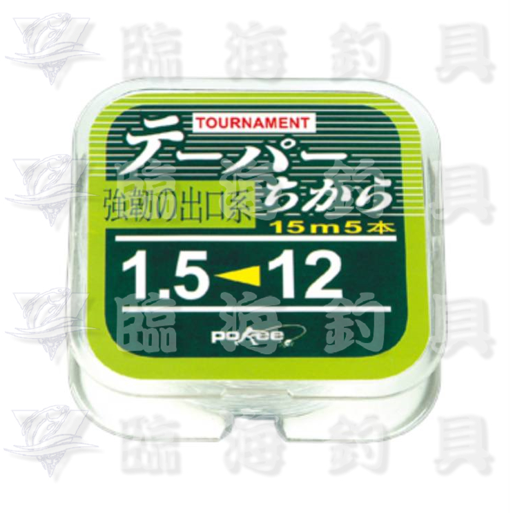★臨海釣具旗艦館★24H營業 紅標/POKEE 太平洋 強韌出口線 15M×5本 遠投出口線 喇叭線 前導線 沉底出口線