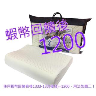 免運含稅10%蝦幣 Reverie 人體工學乳膠枕 60公分 X 40公分 X 10公分 / 12公分#107720