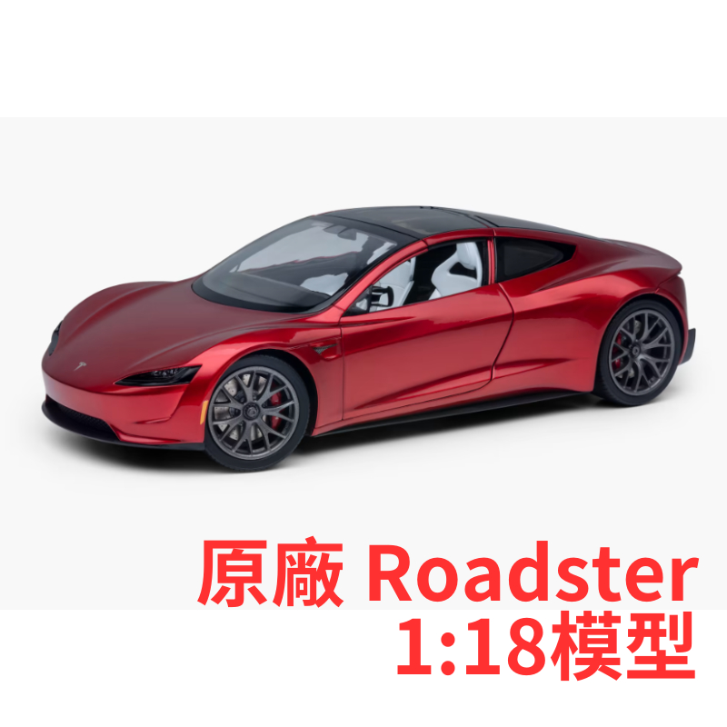 TESLA 特斯拉 Roadster 2 原廠 1:18 模型車（現貨）