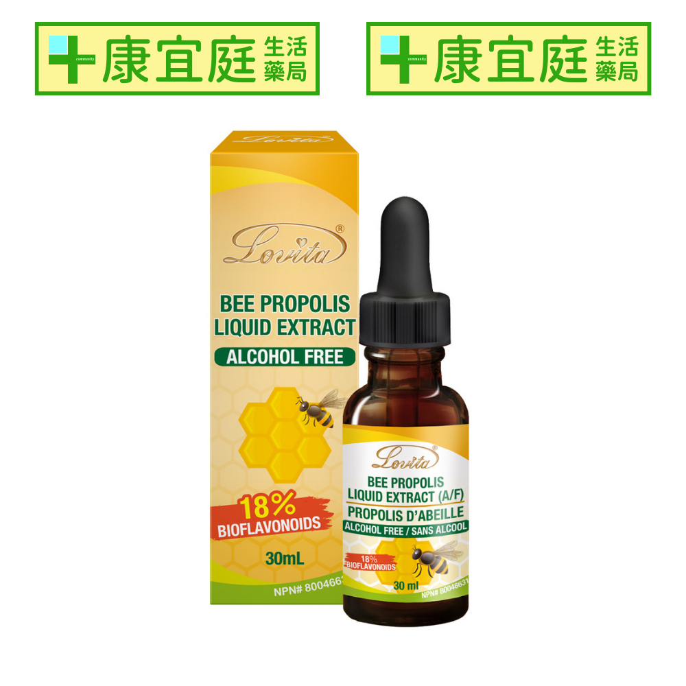 【Lovita愛維他】蜂膠滴液30ml(橘)《康宜庭藥局》《保證原廠貨》