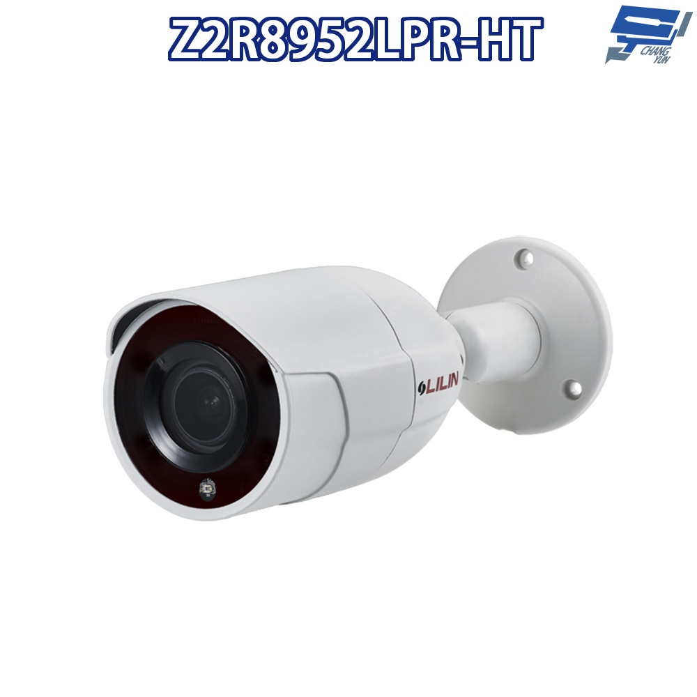 昌運監視器 LILIN 利凌 Z2R8952LPR-HT 500萬 自動對焦紅外線車牌辨識槍型網路攝影機 請來電洽詢