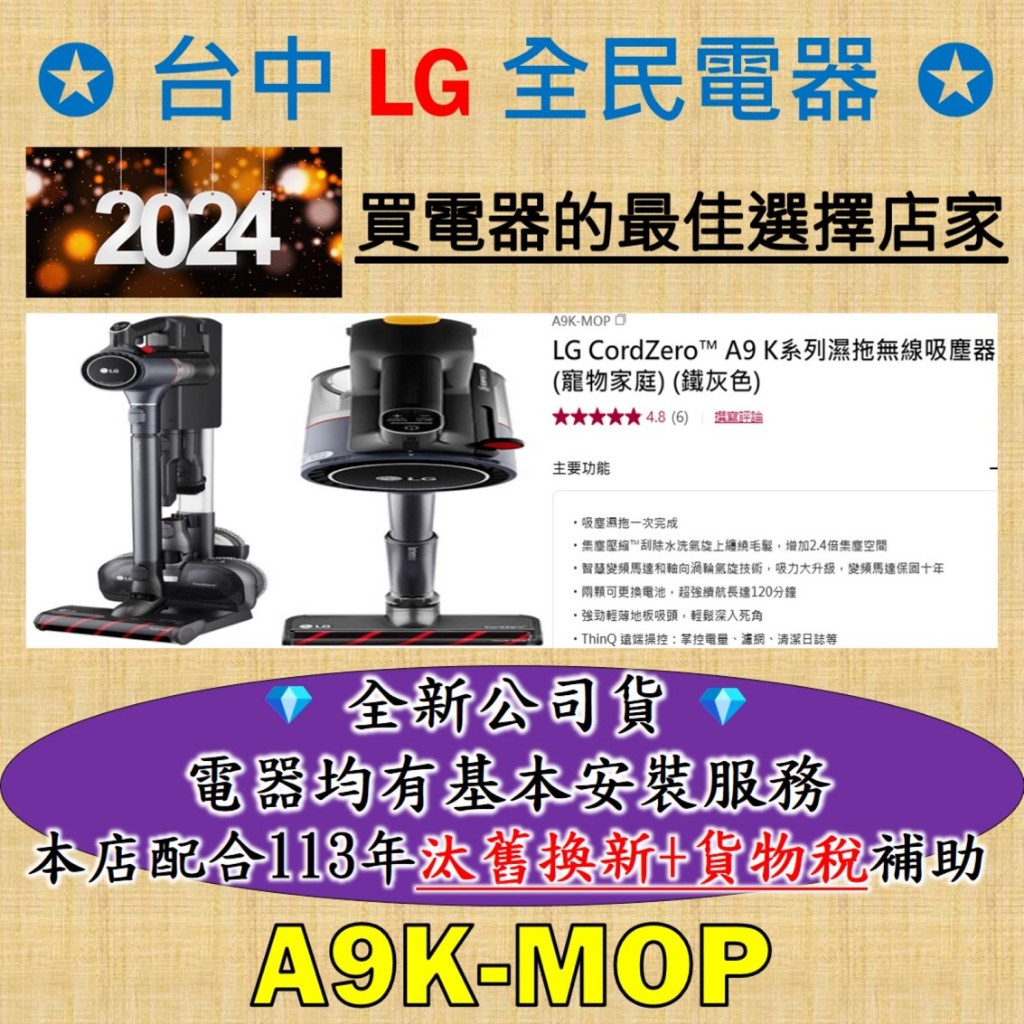 💎 找便宜，務必找我 💎 LG A9K-MOP 是 你/妳 值得信賴的好店家，請盡速聯繫老闆，老闆替你服務