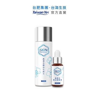 【台肥集團 台海生技】晶澈光靚白化妝水 150ml+精華液 30ml (原廠直營)