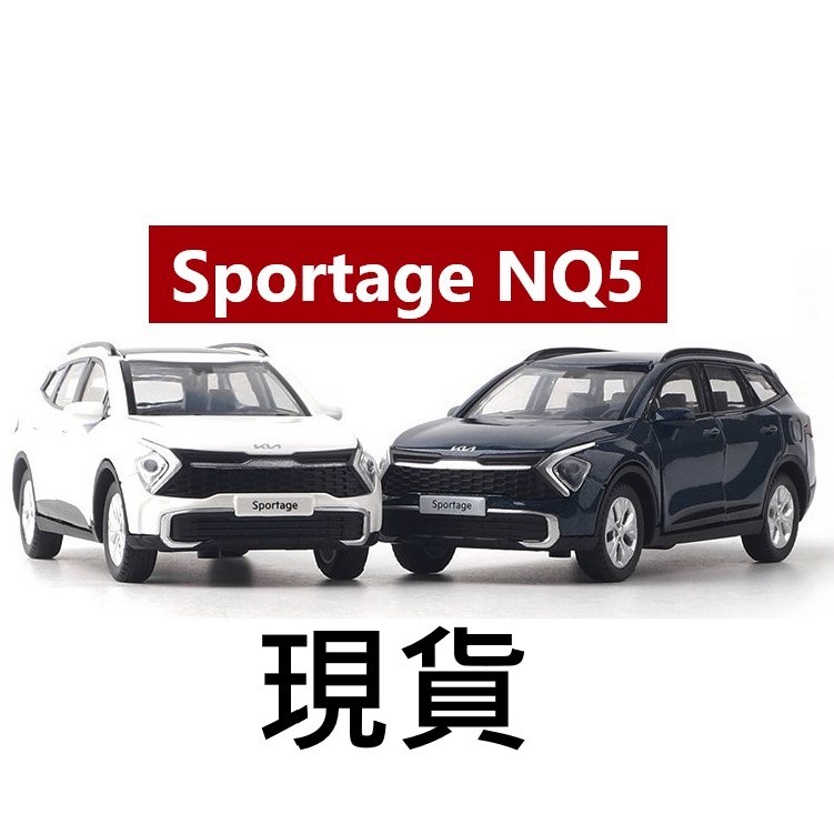【現貨】Kia 起亞 2022 Sportage NQ5 1:38 模型車 迴力車 韓國原廠