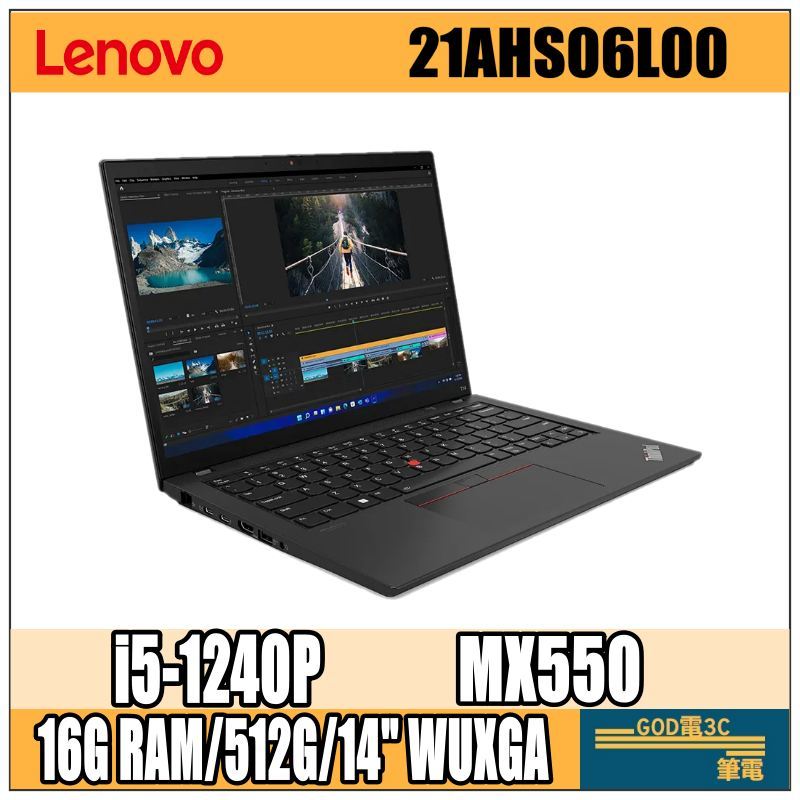 【GOD電3C】Lenovo ThinkPad T14 Gen 3 21AHS06L00 黑