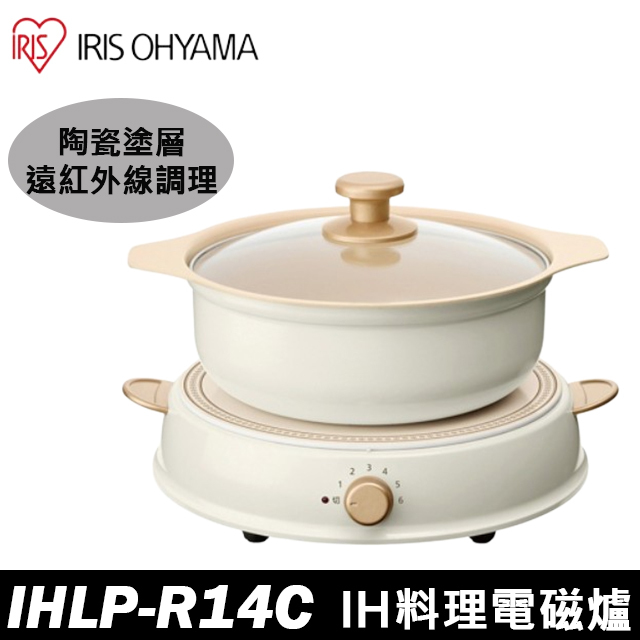 IRIS OHYAMA IH料理電磁爐陶瓷鍋套裝 IHLP-R14C