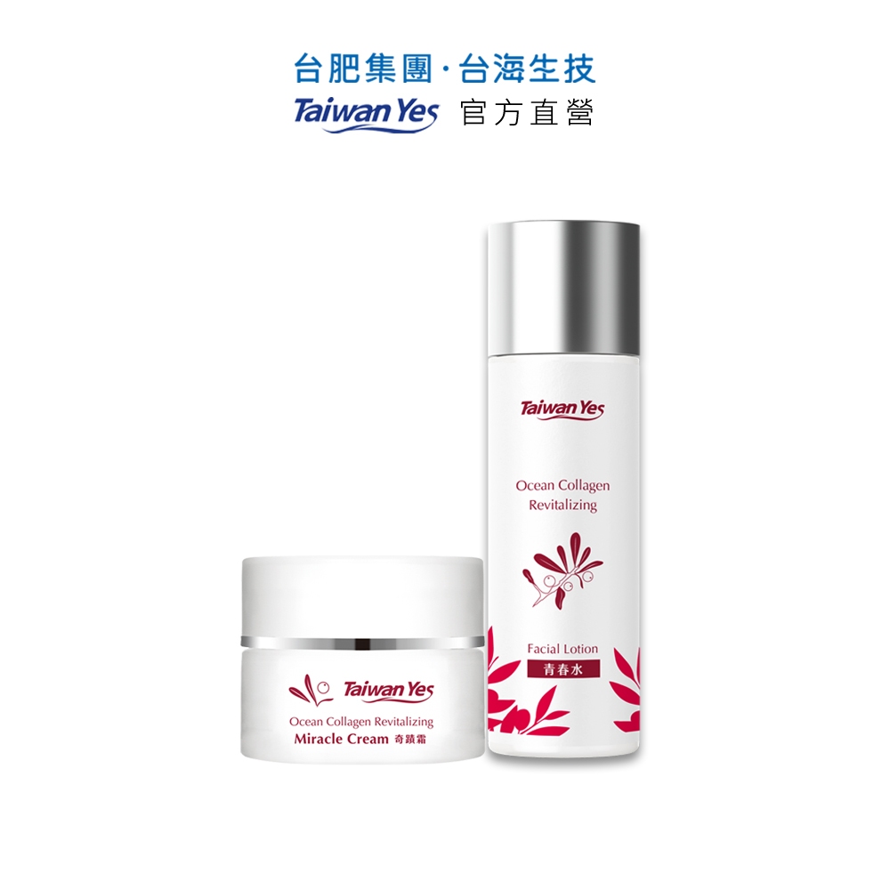 【台肥集團 台海生技】海洋膠原肌因賦活青春水 150ml+奇蹟霜 50ml (原廠直營)