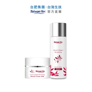 【台肥集團 台海生技】海洋膠原肌因賦活青春水 150ml+奇蹟霜 50ml (原廠直營)