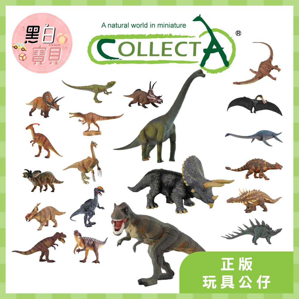collectA恐龍模型 翼龍 腕龍 雷龍 水怪 甲龍 三角龍 暴龍 副櫛龍 劍龍 鐮刀龍 雙冠龍 肯龍