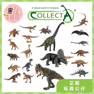 collectA恐龍模型 翼龍 腕龍 雷龍 水怪 甲龍 三角龍 暴龍 副櫛龍 劍龍 鐮刀龍 雙冠龍 肯龍