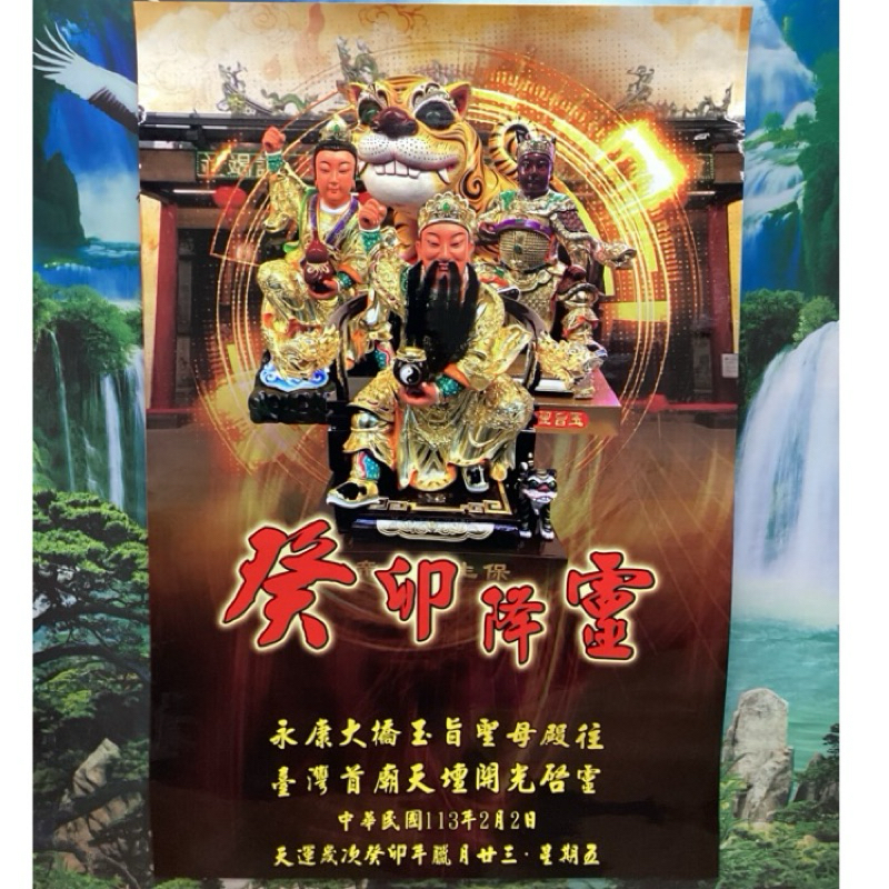 🎐 工廠直營 💫客製化💫海報設計 大圖輸出 帆布設計