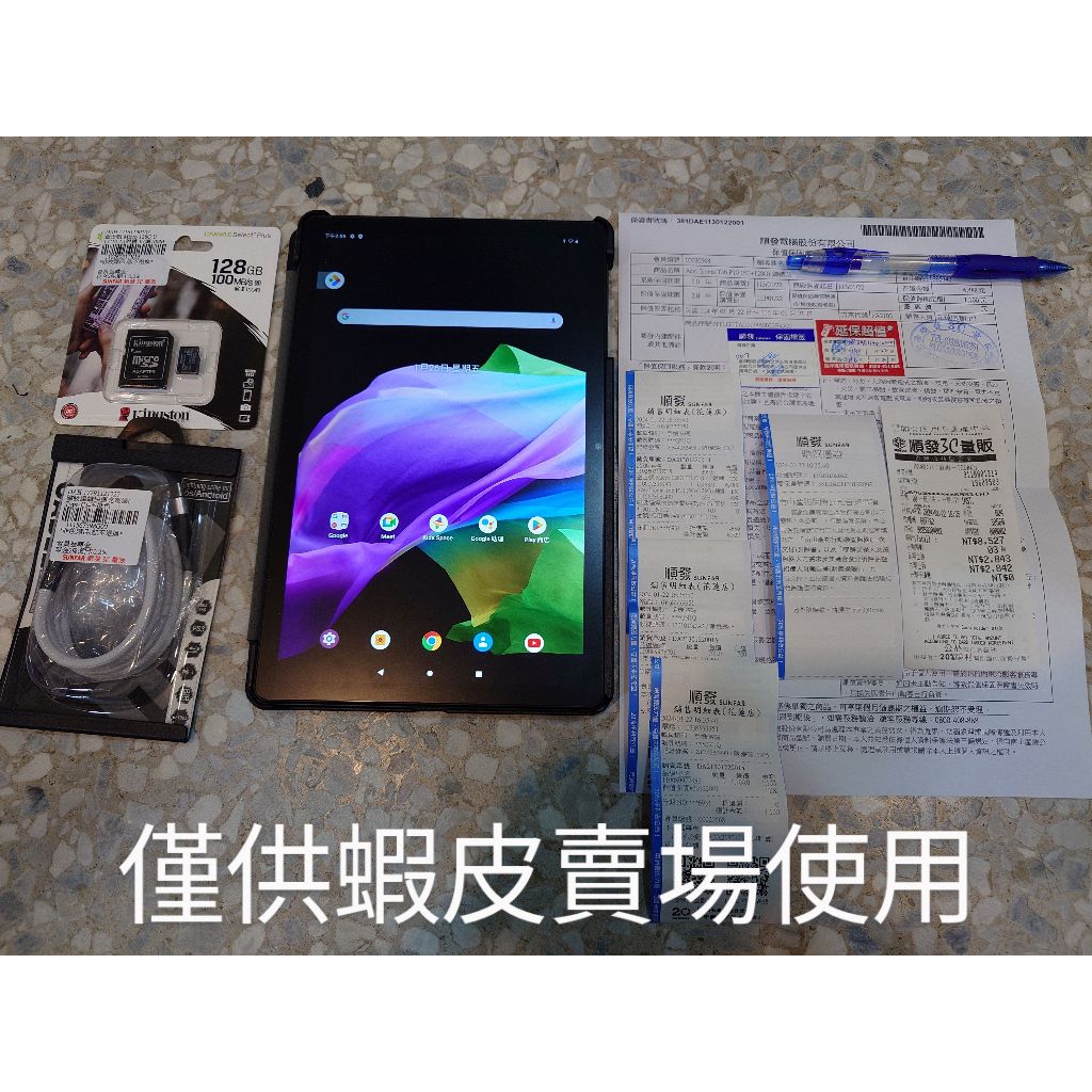 Acer Iconia Tab P10 10.4吋平板(已貼手寫膜及原廠保護殼)