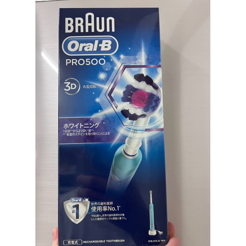 【德國百靈Oral-B】歐樂B 3D電動牙刷 PRO500 全新未拆封