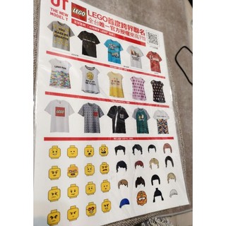 Uniqlo Lego 聯名Lego 樂高人偶換裝貼紙