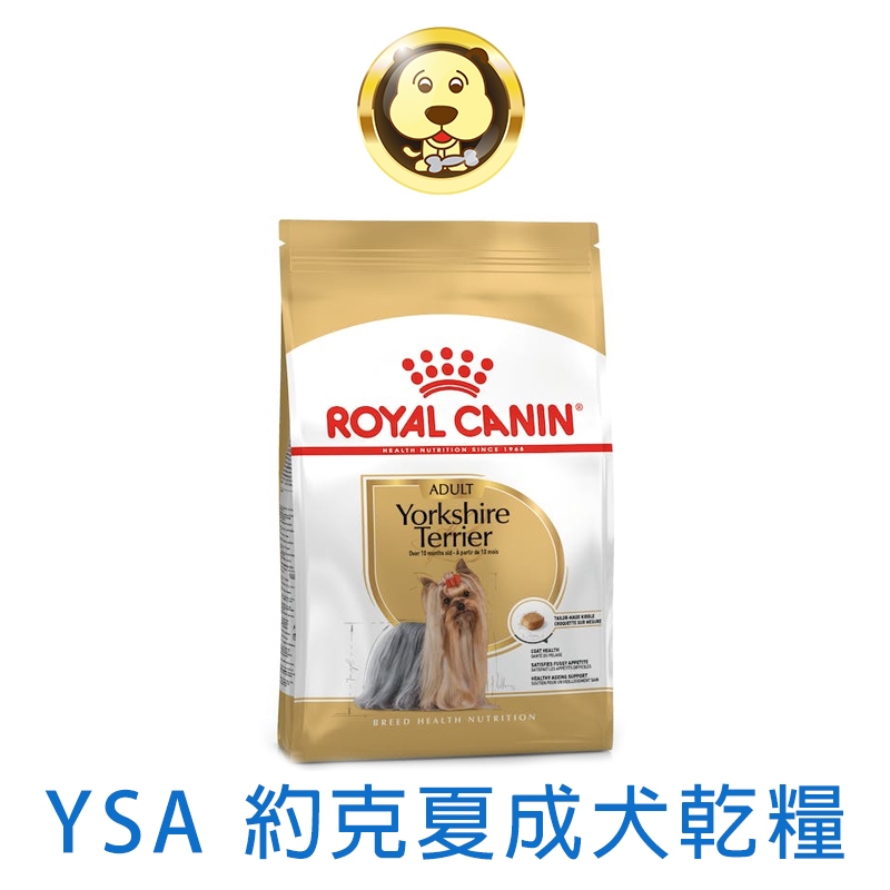 《ROYAL CANIN 法國皇家》BHN  約克夏成犬 YSA 1.5kg 超取限3包 【培菓寵物】