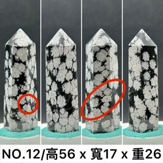 【VAZASAR】24H 嚴選 天然 雪花黑曜石 黑曜岩 十勝石 晶柱 稜柱 擺件 婚禮小物