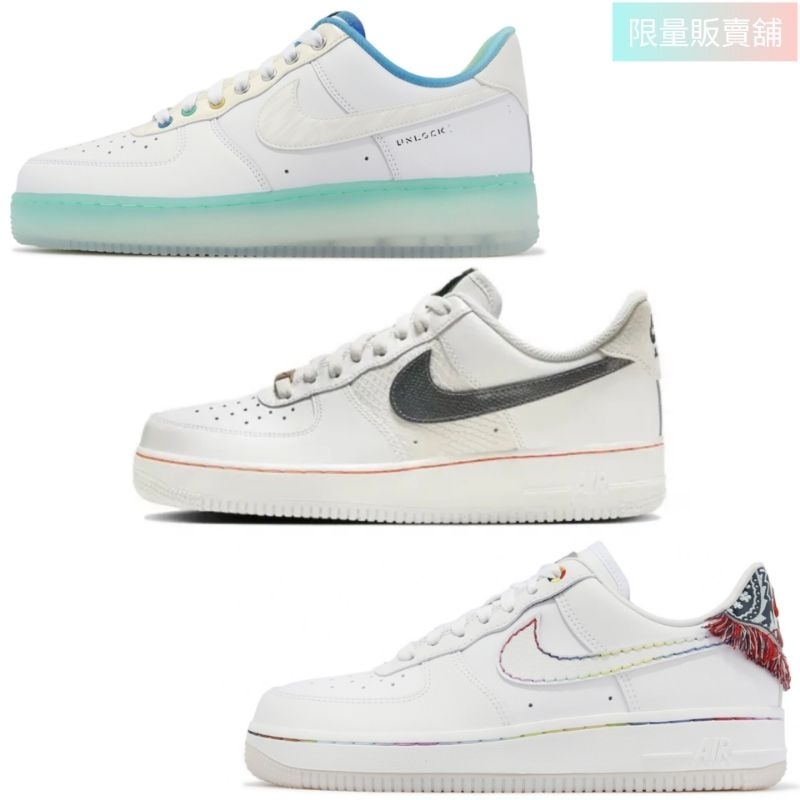 【預購】多款 Nike Air Force 1Low 漸變藍/民族風/星火燎原/潑墨彩勾/藍綠黃