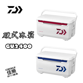 =佳樂釣具= DAIWA｜LIGHT TRUNK ALPHA GU2400 冰箱 紅色/藍色 冰桶 保冷箱 磯釣